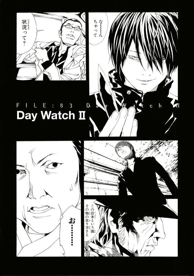 多重人格侦探 第13卷 第118页