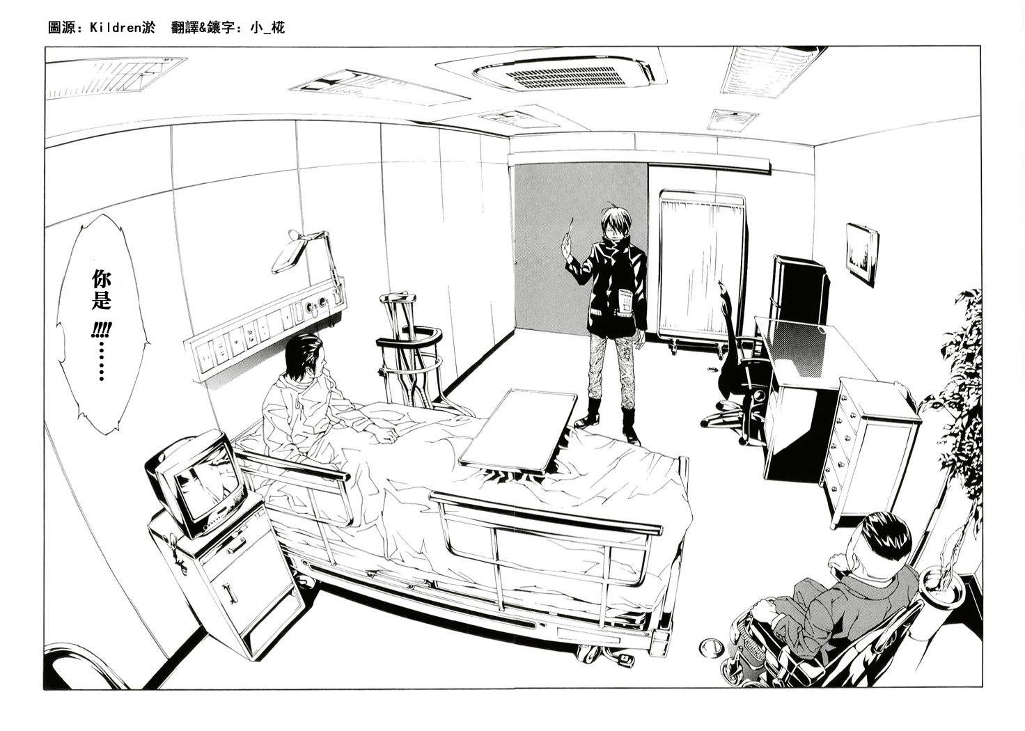 多重人格侦探 第13卷 第119页