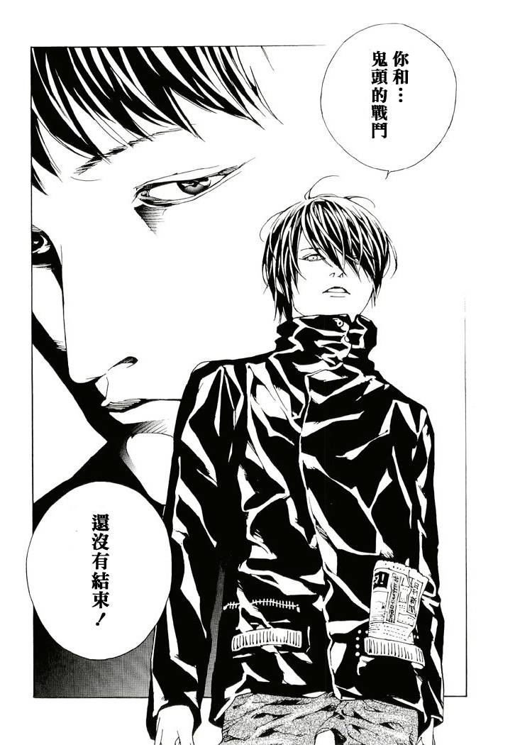 多重人格侦探 第13卷 第126页