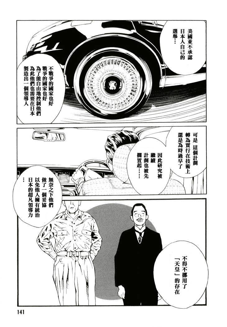 多重人格侦探 第13卷 第129页