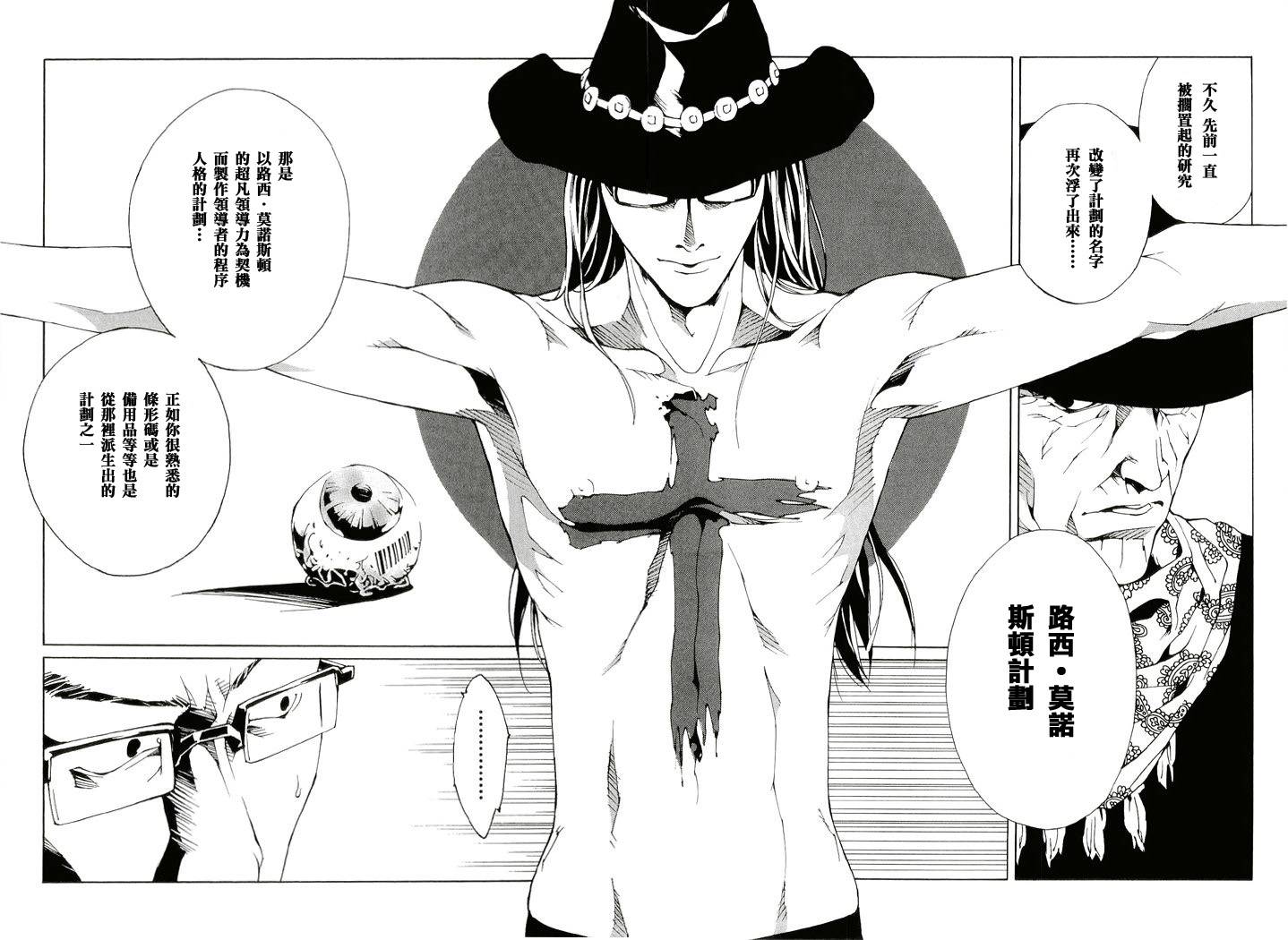 多重人格侦探 第13卷 第130页