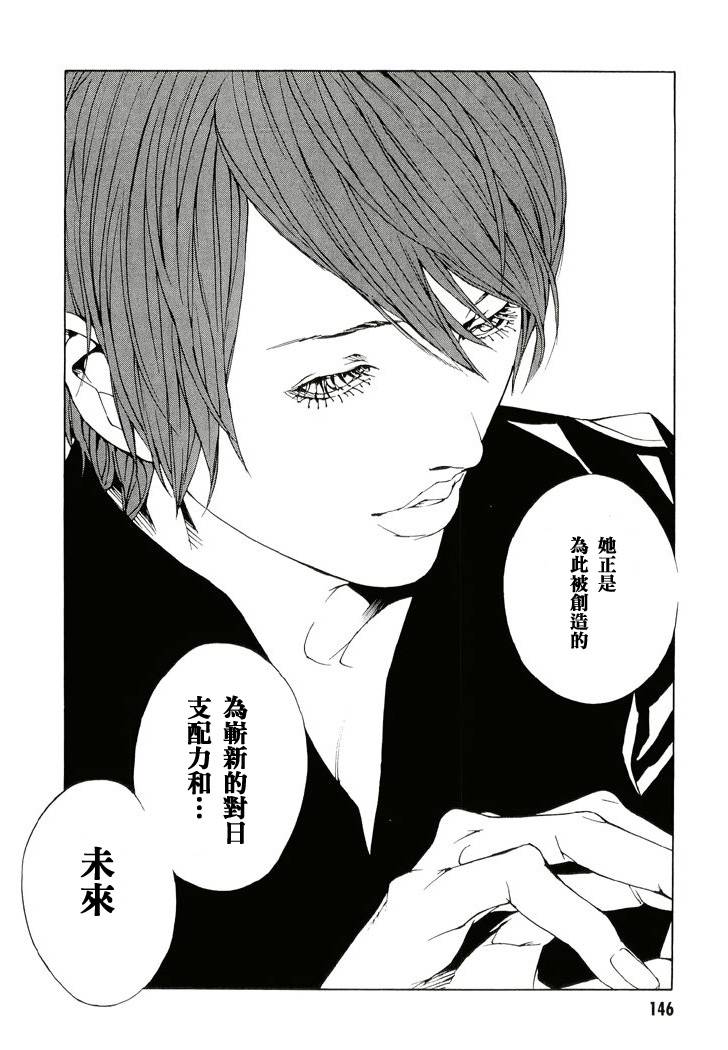 多重人格侦探 第13卷 第133页