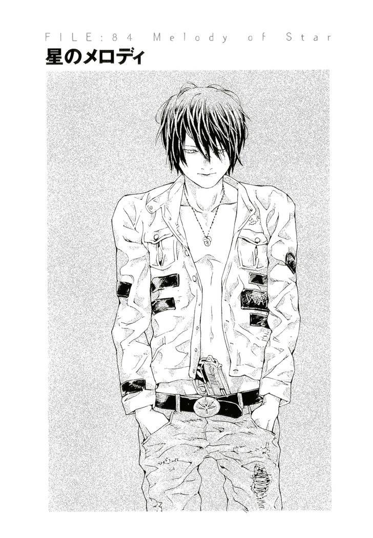 多重人格侦探 第13卷 第134页