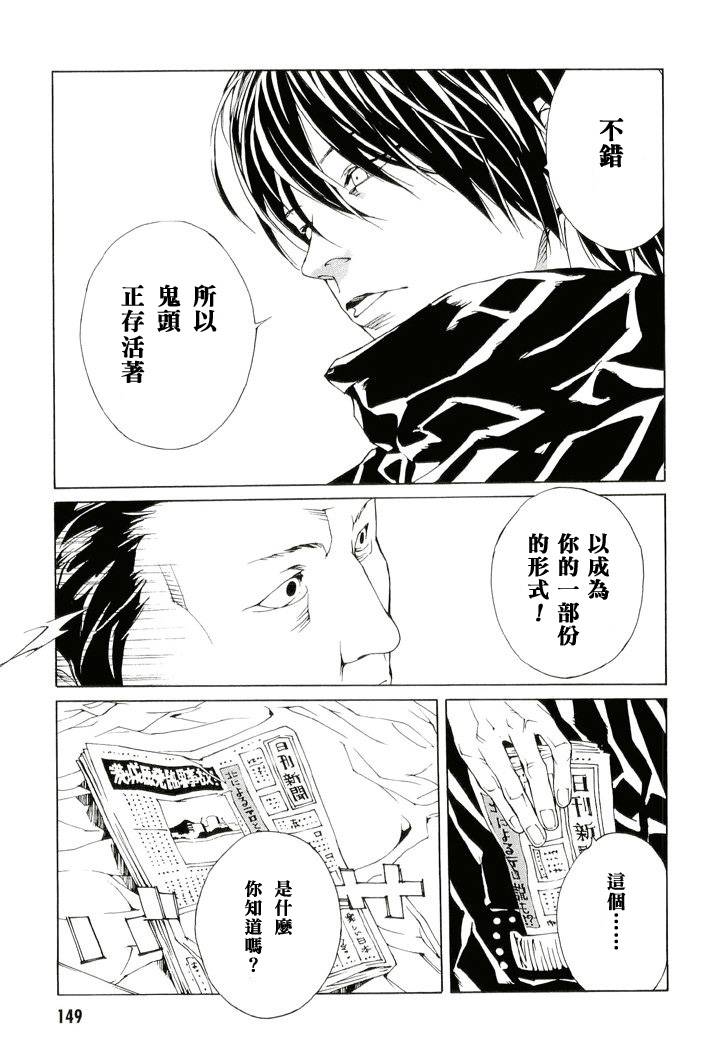 多重人格侦探 第13卷 第136页