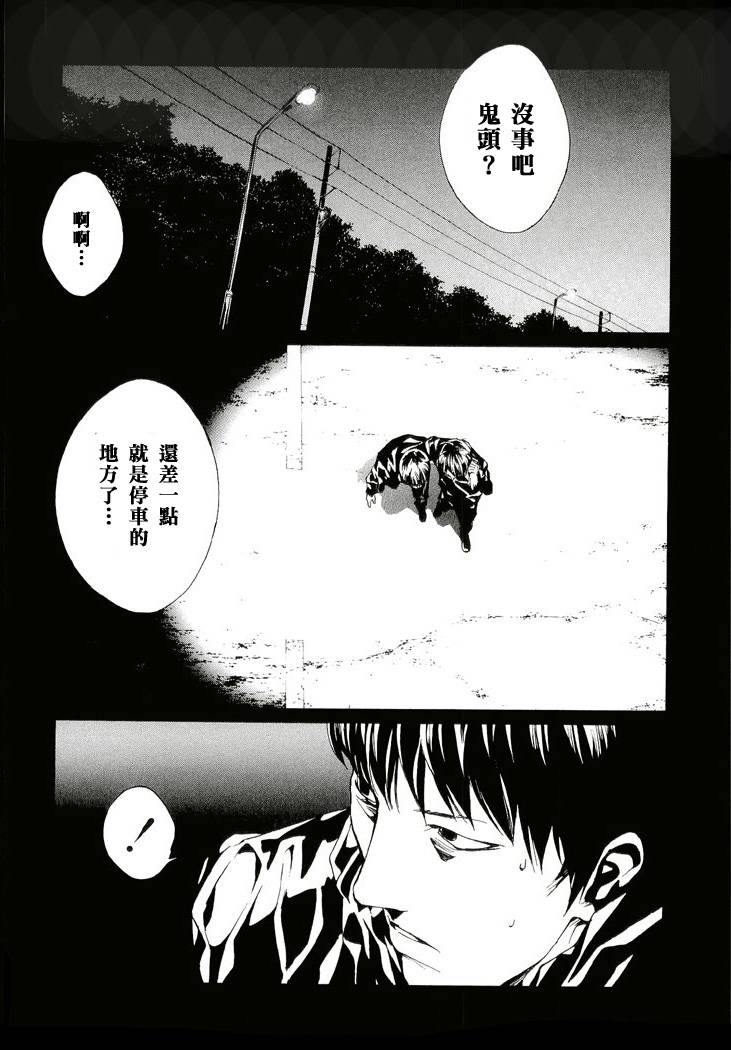 多重人格侦探 第13卷 第139页