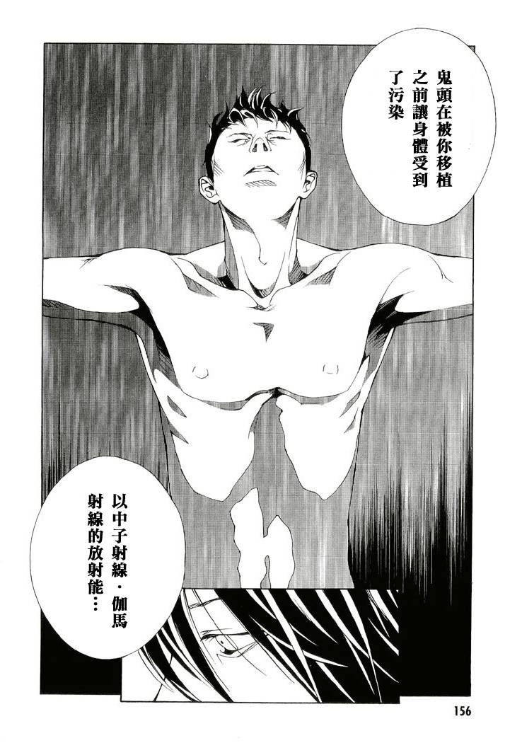 多重人格侦探 第13卷 第142页