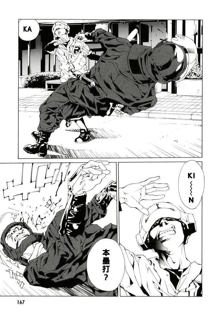 多重人格侦探 第13卷 第151页