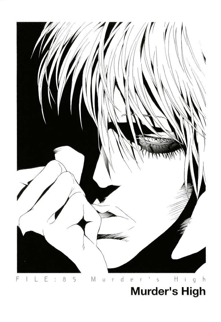 多重人格侦探 第13卷 第153页