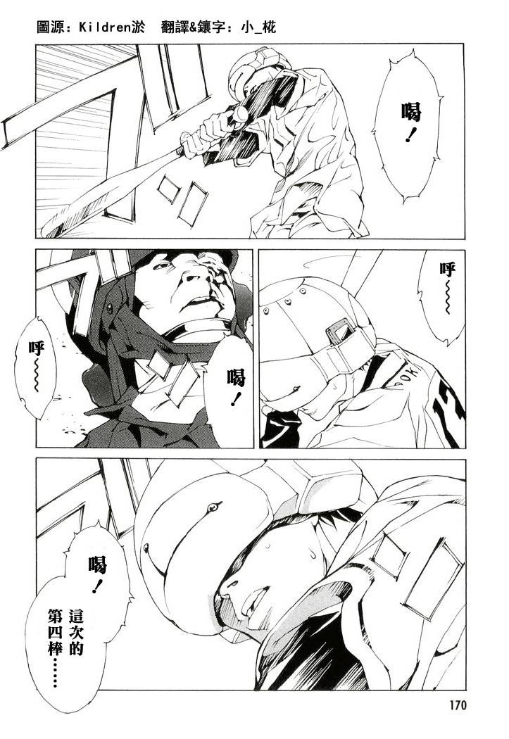 多重人格侦探 第13卷 第154页