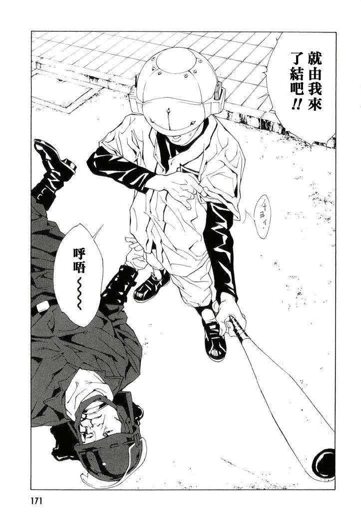 多重人格侦探 第13卷 第155页