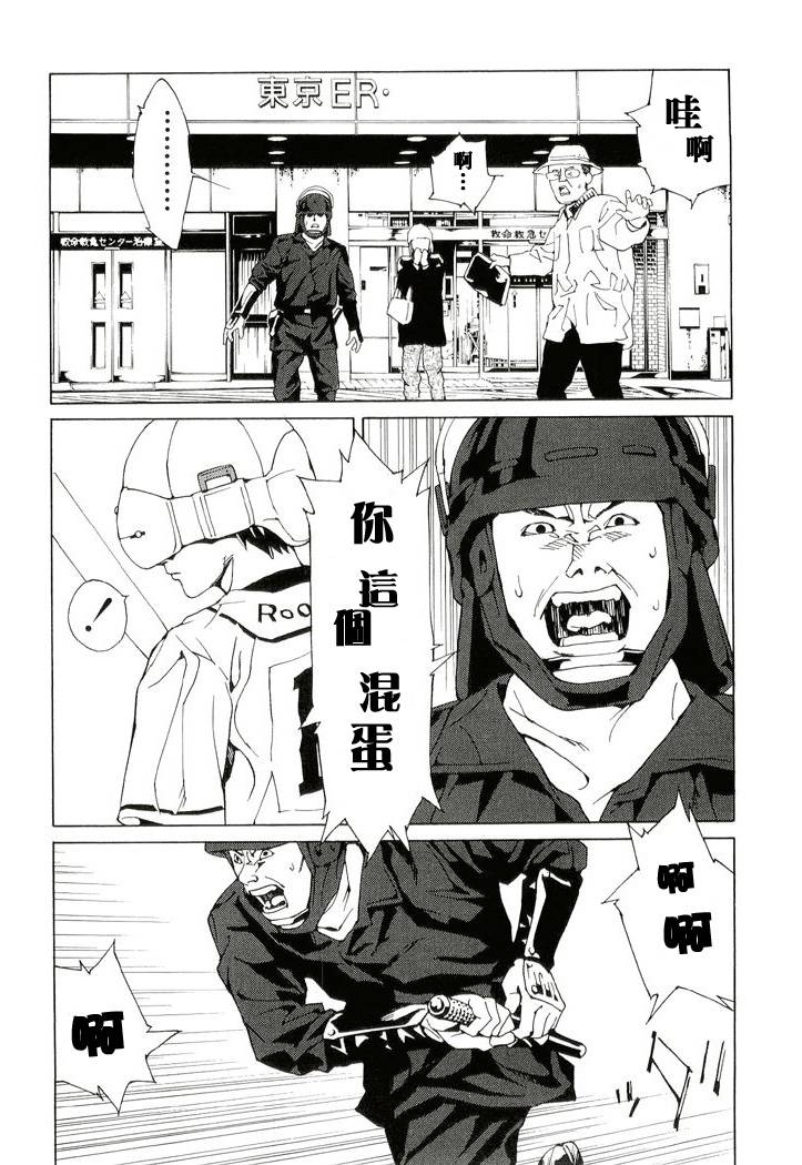 多重人格侦探 第13卷 第156页