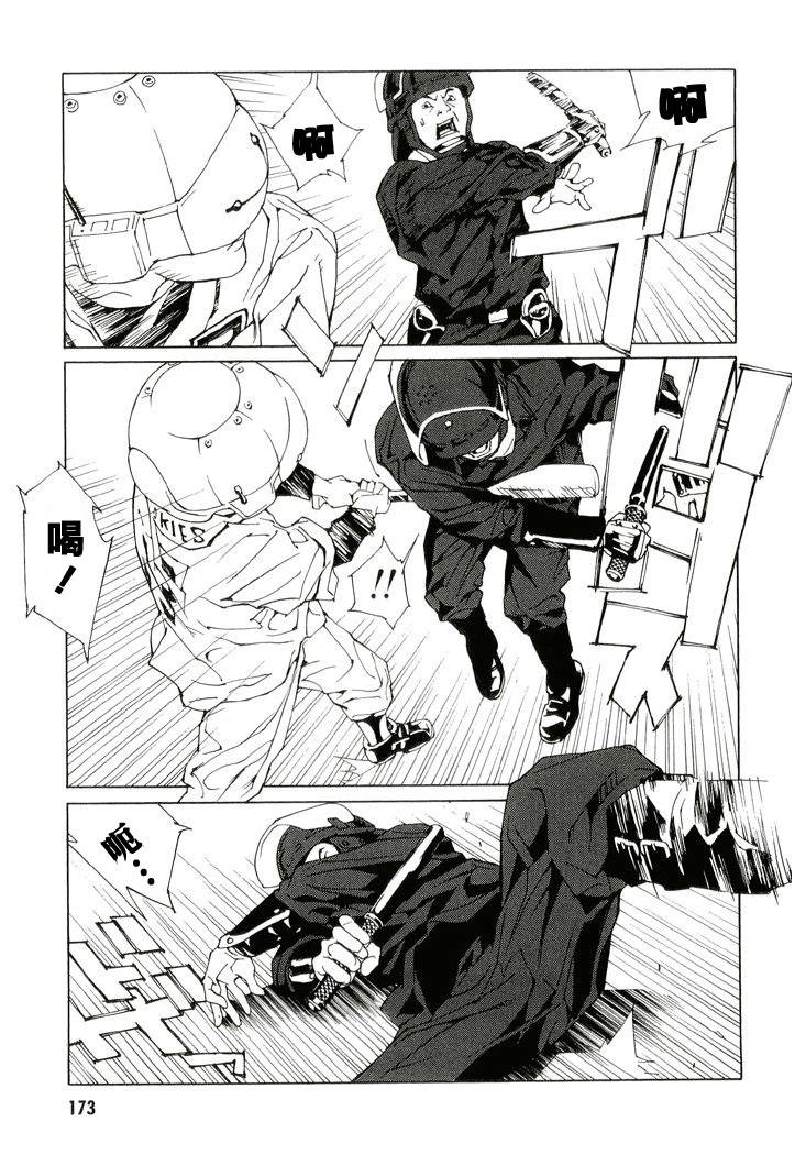 多重人格侦探 第13卷 第157页