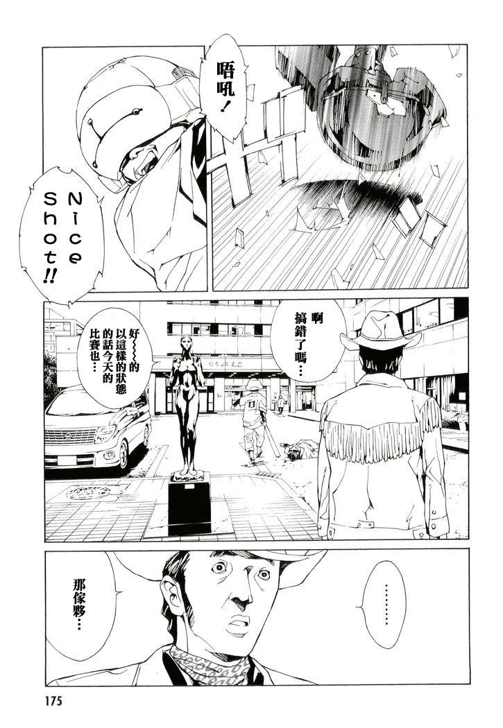 多重人格侦探 第13卷 第159页