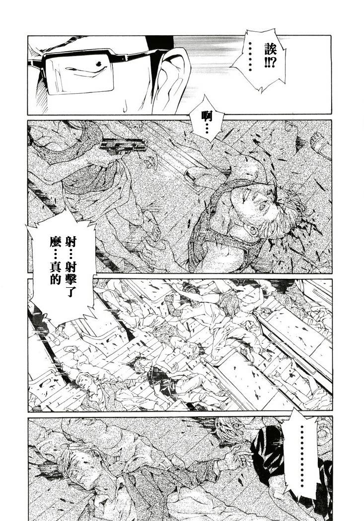 多重人格侦探 第13卷 第166页