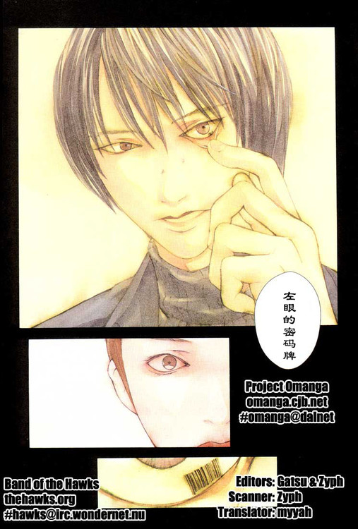 多重人格侦探 第2卷 第0页