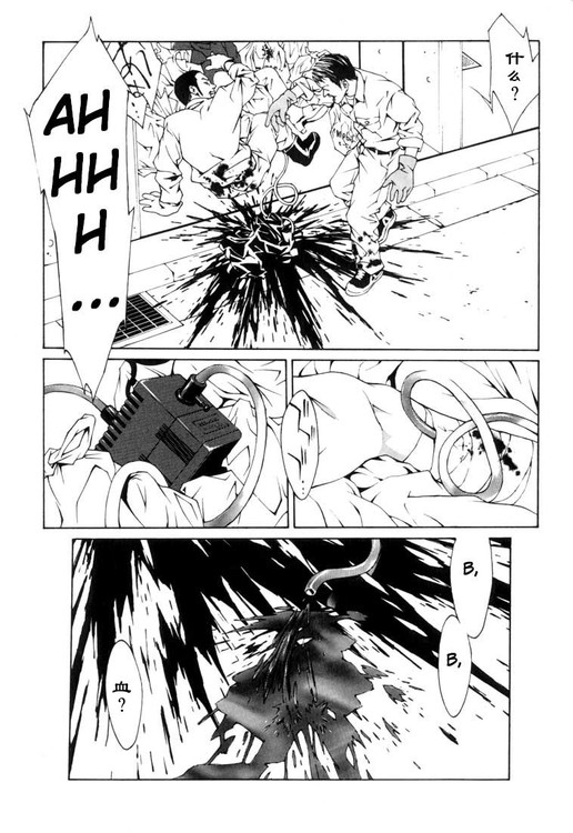 多重人格侦探 第2卷 第9页