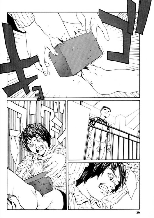 多重人格侦探 第2卷 第48页