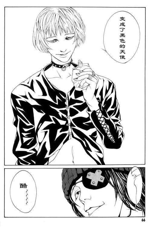 多重人格侦探 第2卷 第58页