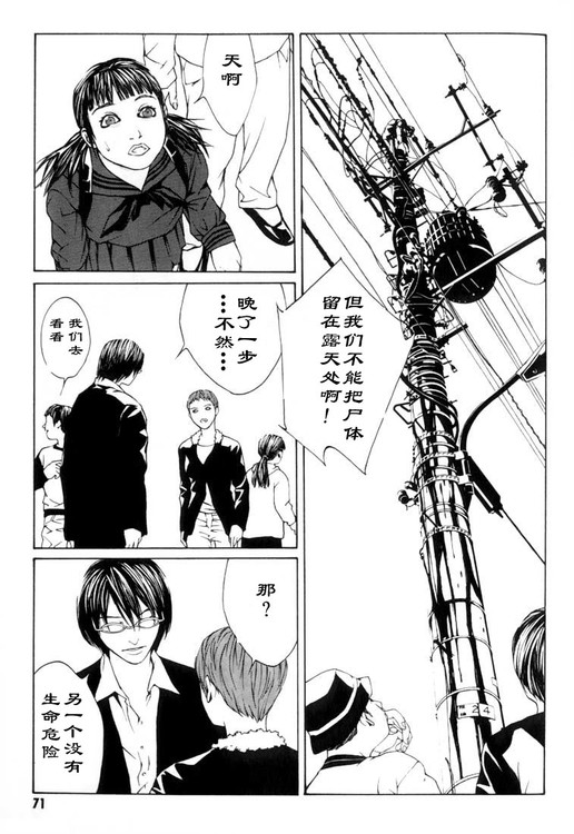 多重人格侦探 第2卷 第63页