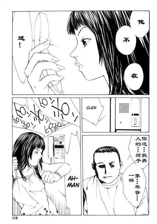 多重人格侦探 第2卷 第109页