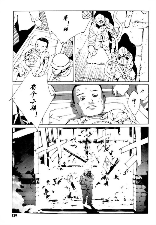 多重人格侦探 第2卷 第118页