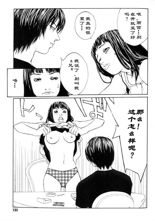 多重人格侦探 第2卷 第124页