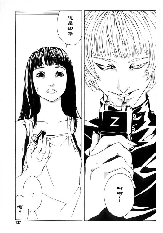 多重人格侦探 第2卷 第126页