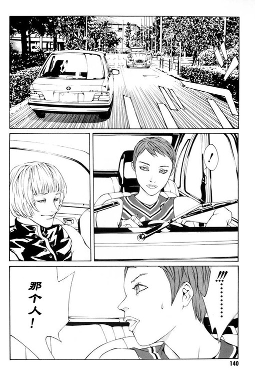 多重人格侦探 第2卷 第129页