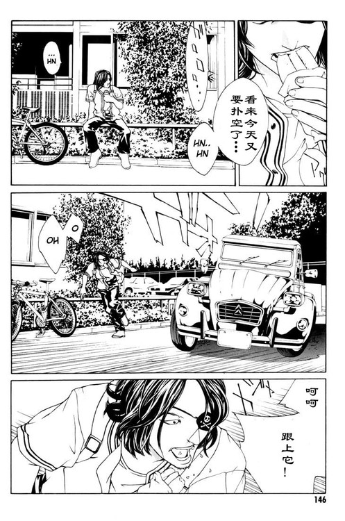 多重人格侦探 第2卷 第135页