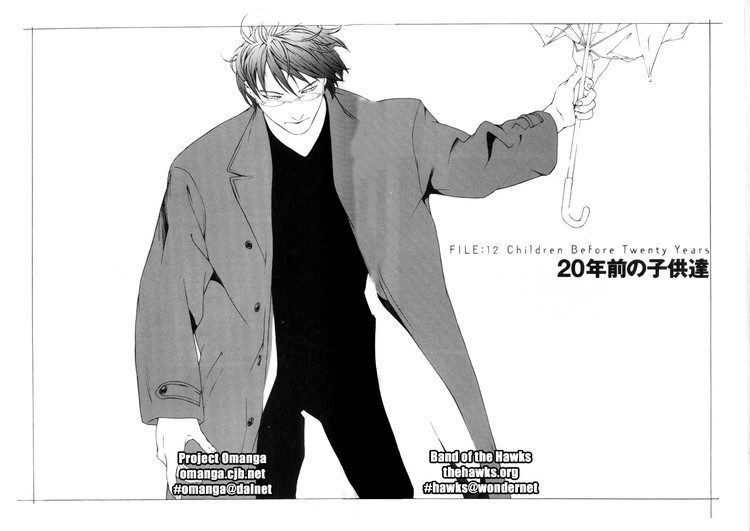 多重人格侦探 第2卷 第141页