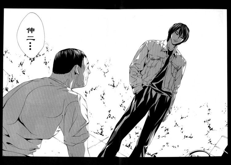 多重人格侦探 第2卷 第156页