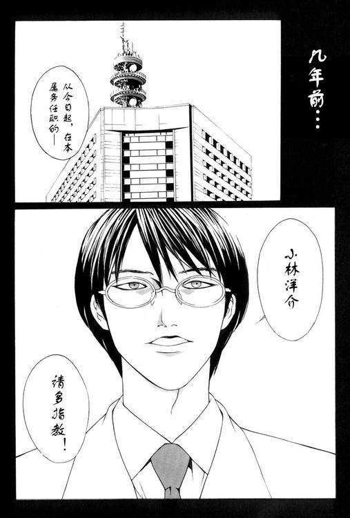 多重人格侦探 第2卷 第167页