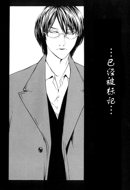 多重人格侦探 第3卷 第5页