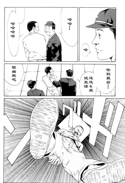 多重人格侦探 第3卷 第11页