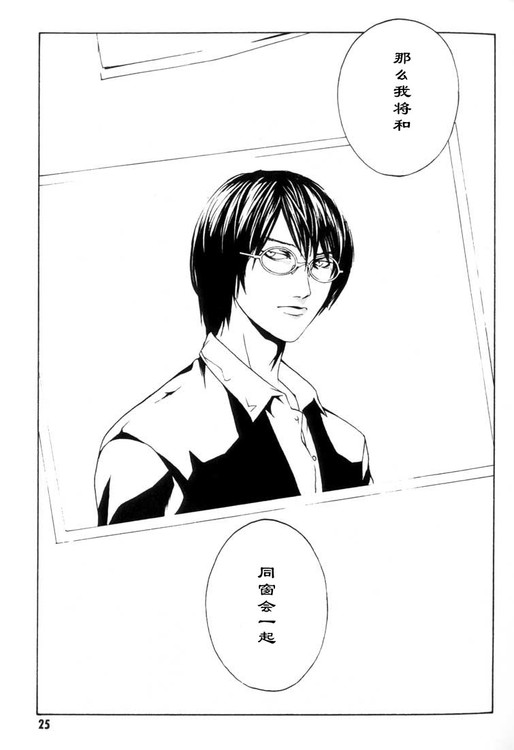 多重人格侦探 第3卷 第20页