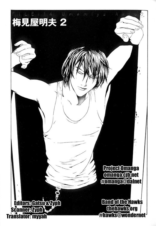 多重人格侦探 第3卷 第22页