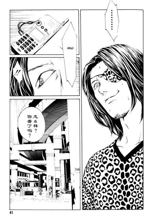 多重人格侦探 第3卷 第36页