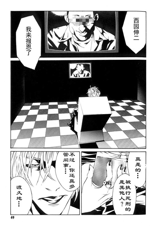 多重人格侦探 第3卷 第44页