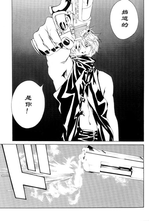 多重人格侦探 第3卷 第64页