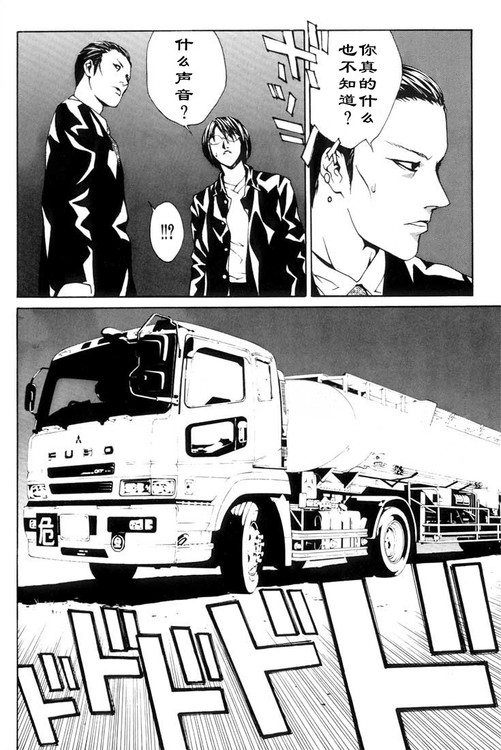 多重人格侦探 第3卷 第77页