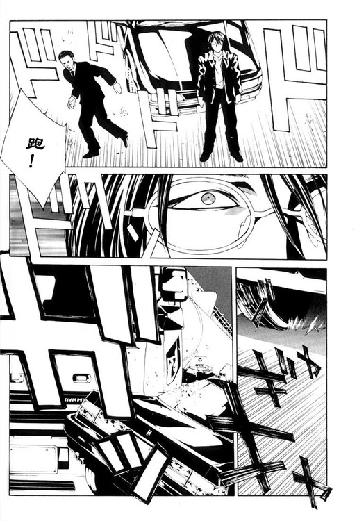 多重人格侦探 第3卷 第79页