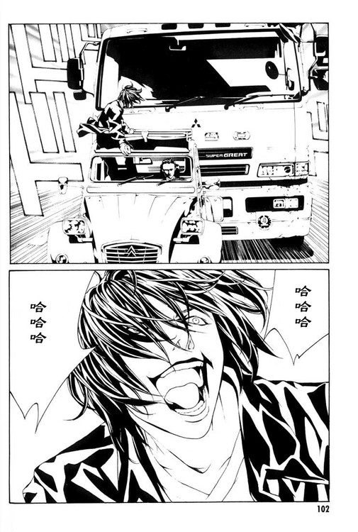 多重人格侦探 第3卷 第97页