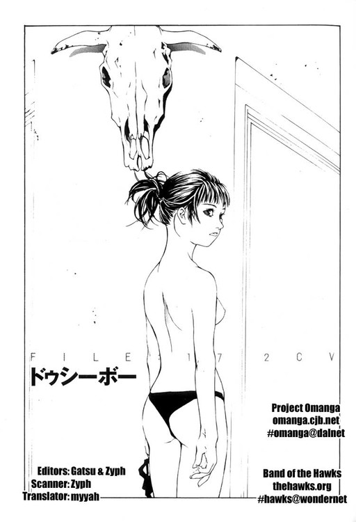 多重人格侦探 第3卷 第100页