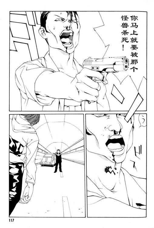 多重人格侦探 第3卷 第111页