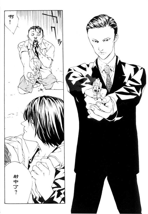 多重人格侦探 第3卷 第112页