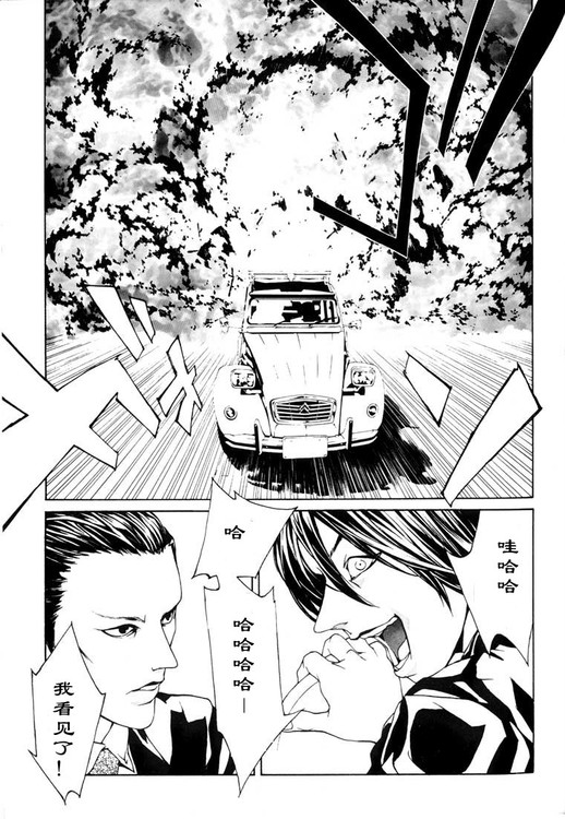 多重人格侦探 第3卷 第115页