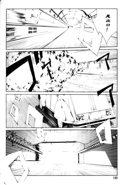 多重人格侦探 第3卷 第116页