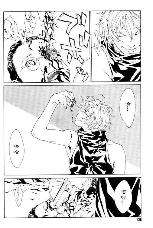 多重人格侦探 第3卷 第122页