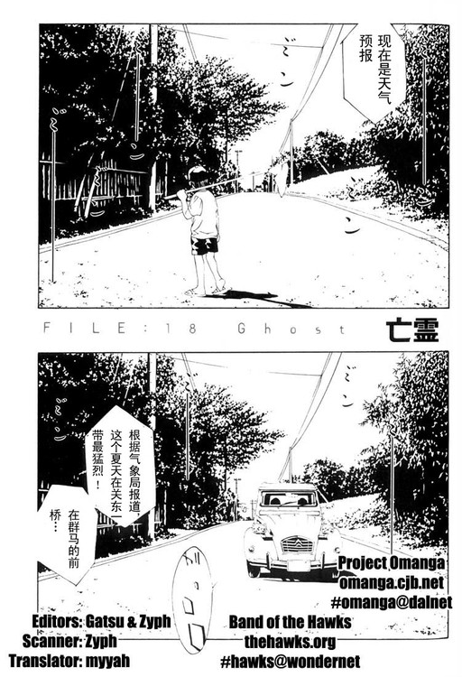 多重人格侦探 第3卷 第129页