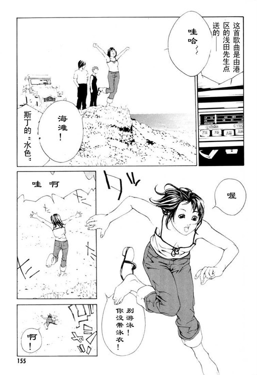 多重人格侦探 第3卷 第149页